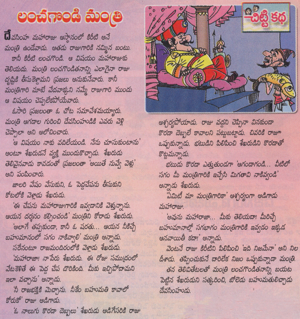 In telugu language stories Actress Sex