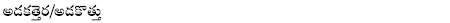 Adakathhera