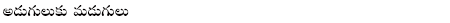 Adugulaku Madugulu