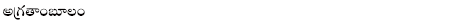 Agrathamboolam