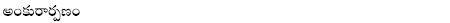 Ankuraarpana