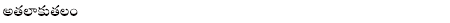 Athalakuthalam
