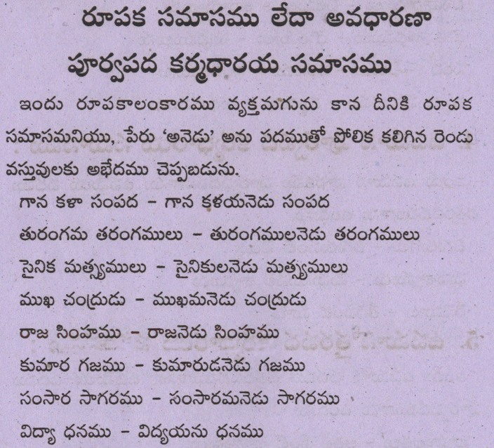 Avadharana Poorvapadha Karmadharaya Samasamu