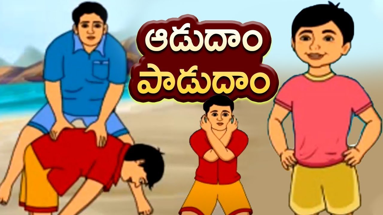 1. Adudam Paadudam