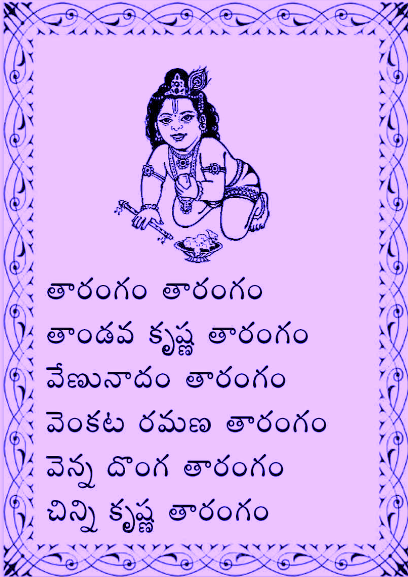 6. Taramgam Taramgam