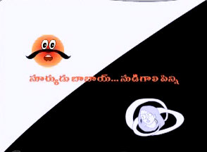 Suryudu Baabai Suddi Gaali Pinni