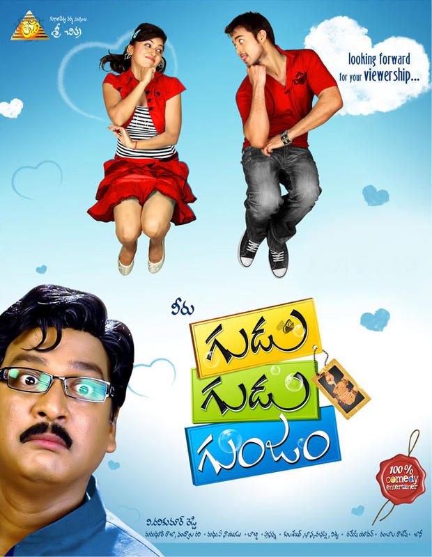 37. Gudi Gudi Gunjam