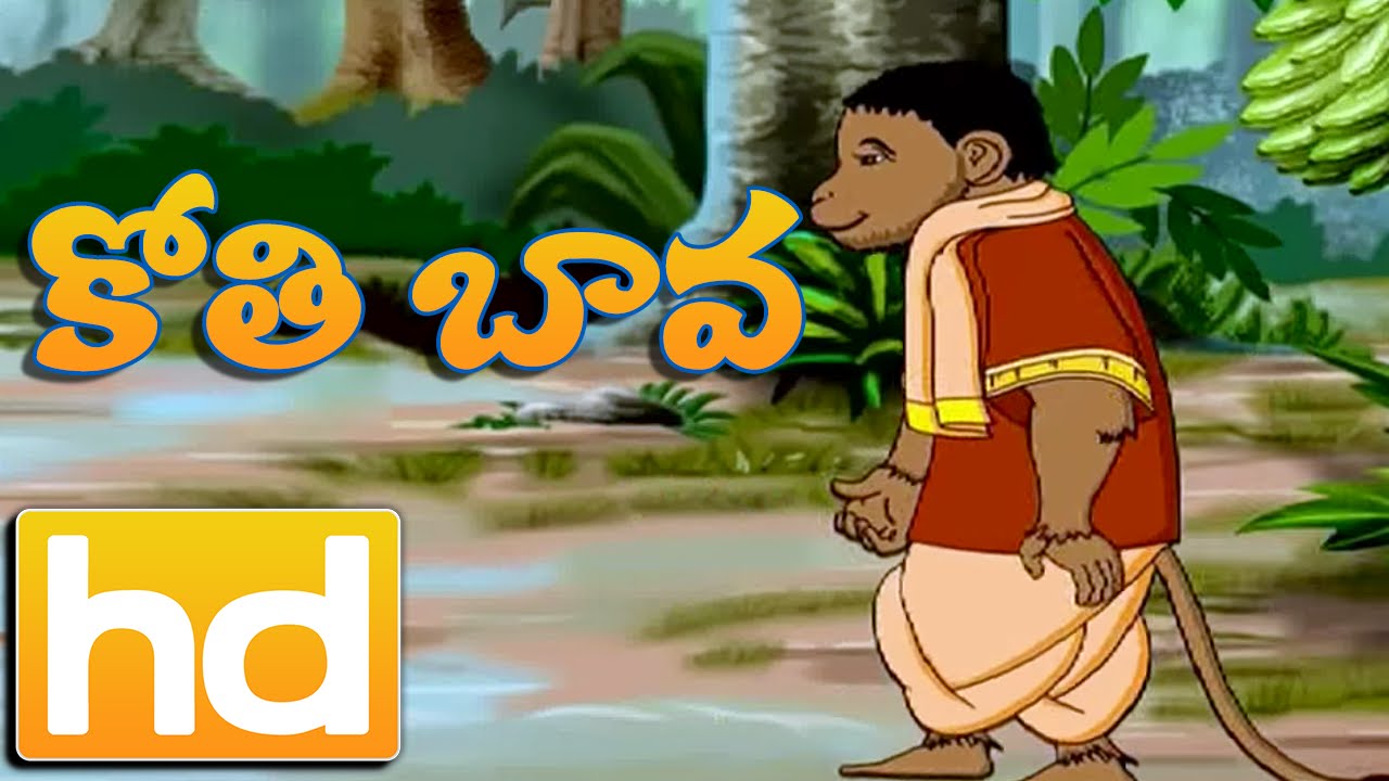38. Kothi Baavaku Pellanta