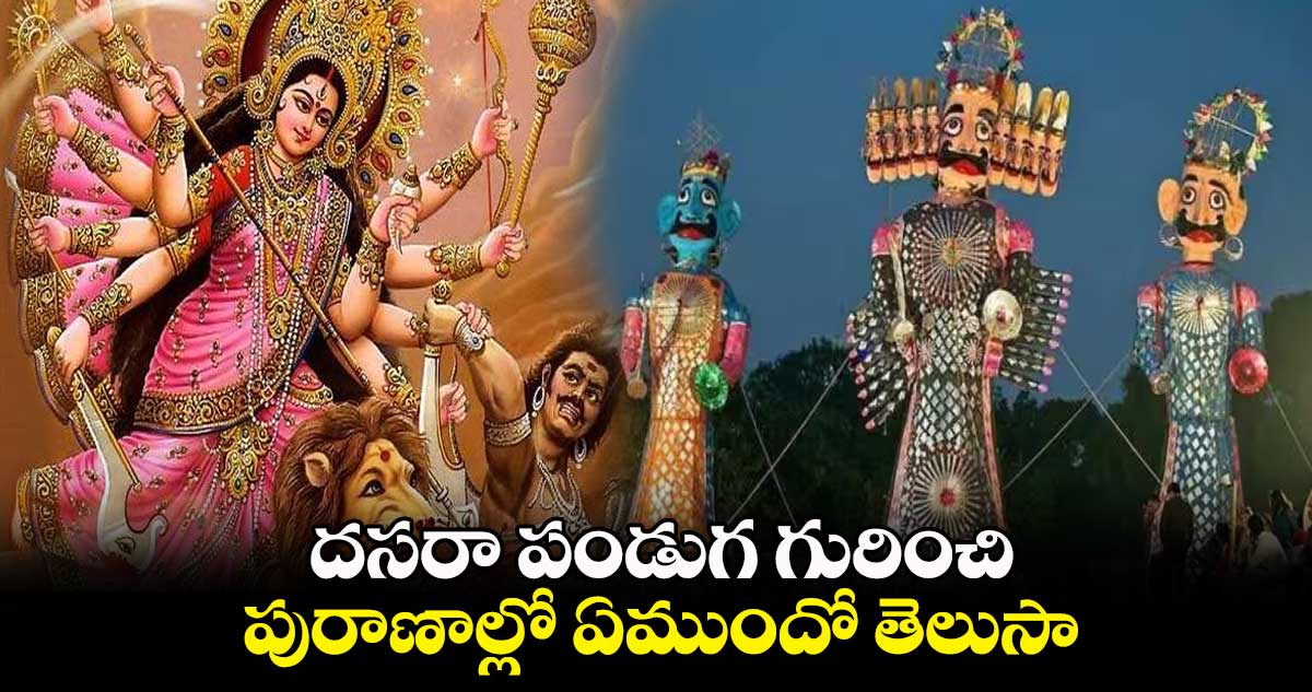 44. Dasara Panduga Vachindi