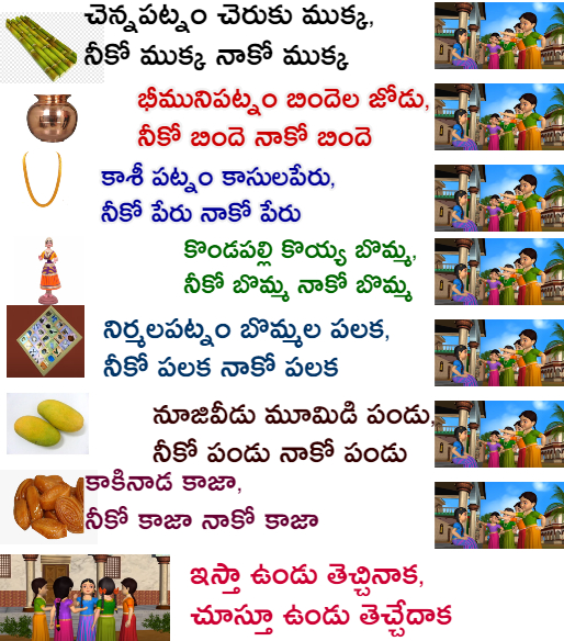 46. Chenna Patnam Cheraku Mukka