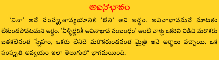 Avinaabhavam