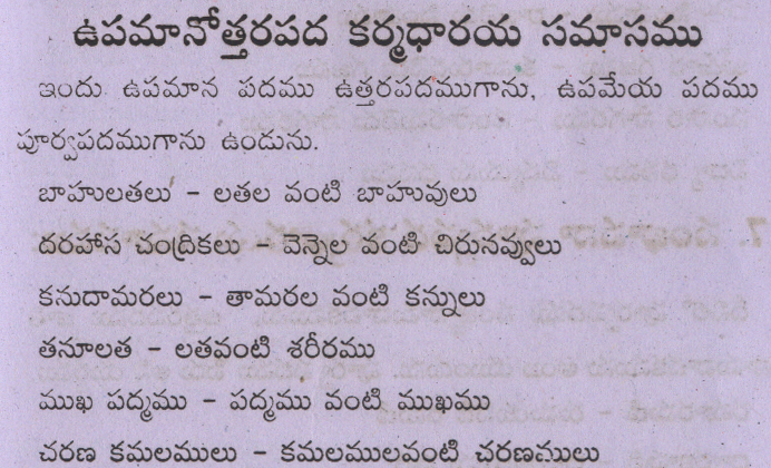 Avadharana Poorvapadha Samasamu