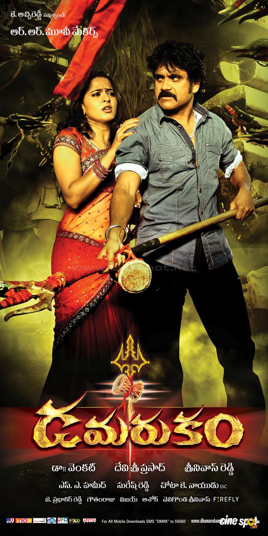 Damarukam