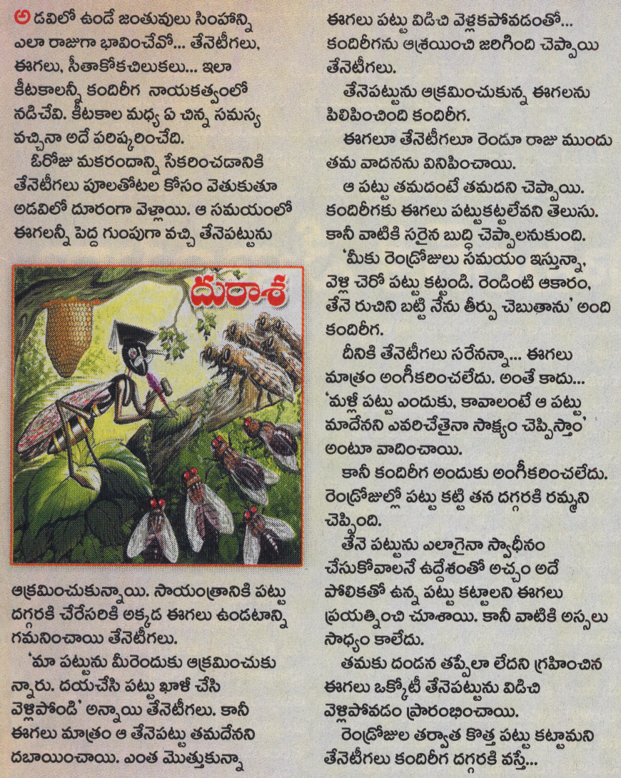 Dhurasha