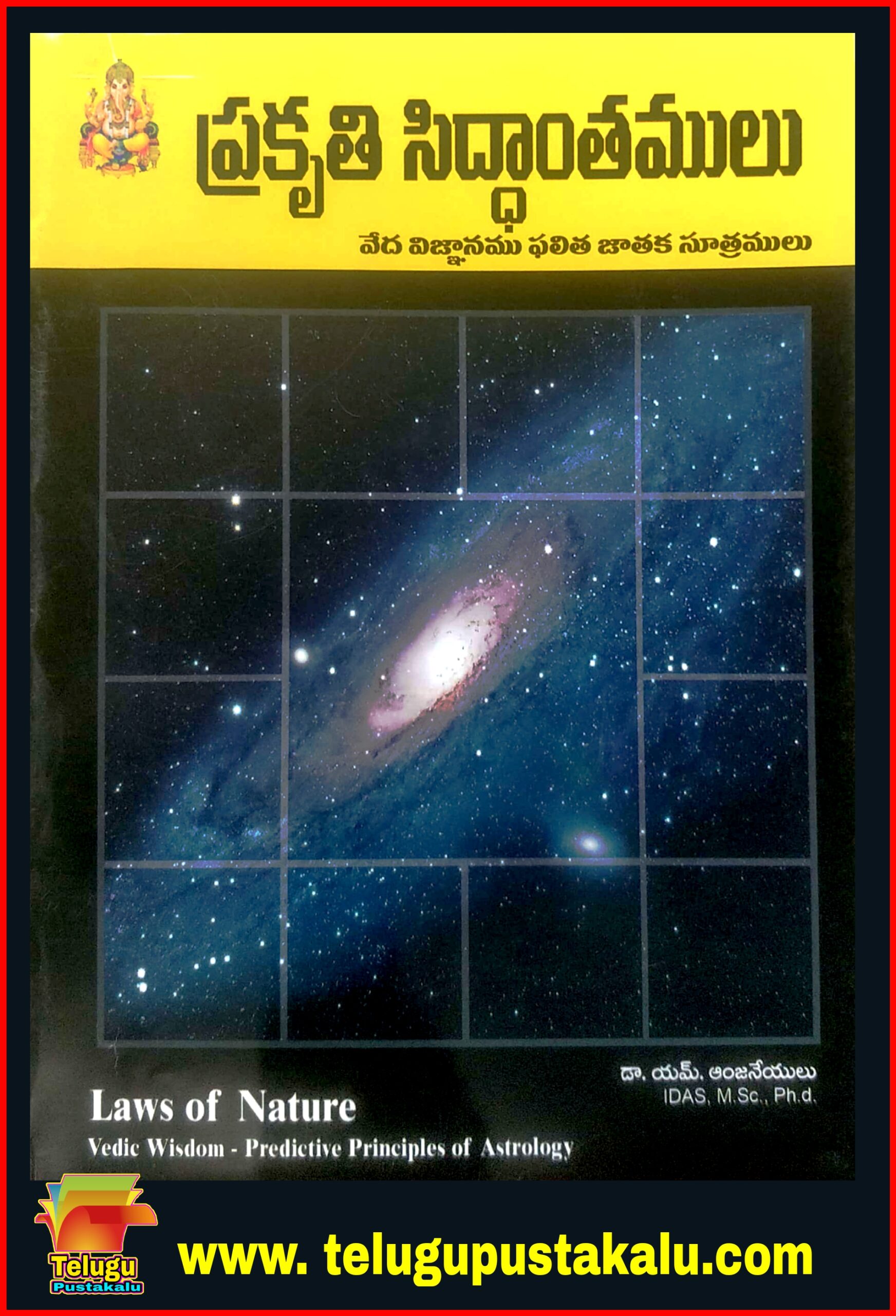 Kaladhrutha Prakruthikamulu