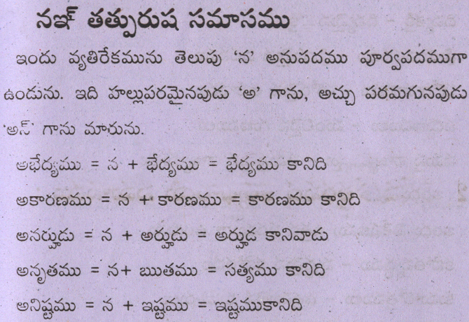 Nann Tatpuru Samasamu