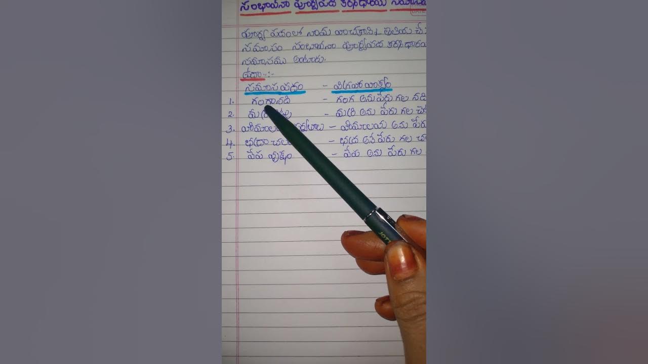 Sambhavana Poorvapadha Samasamu