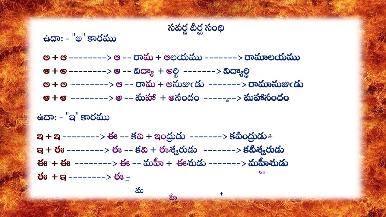 Telugu Sandulu