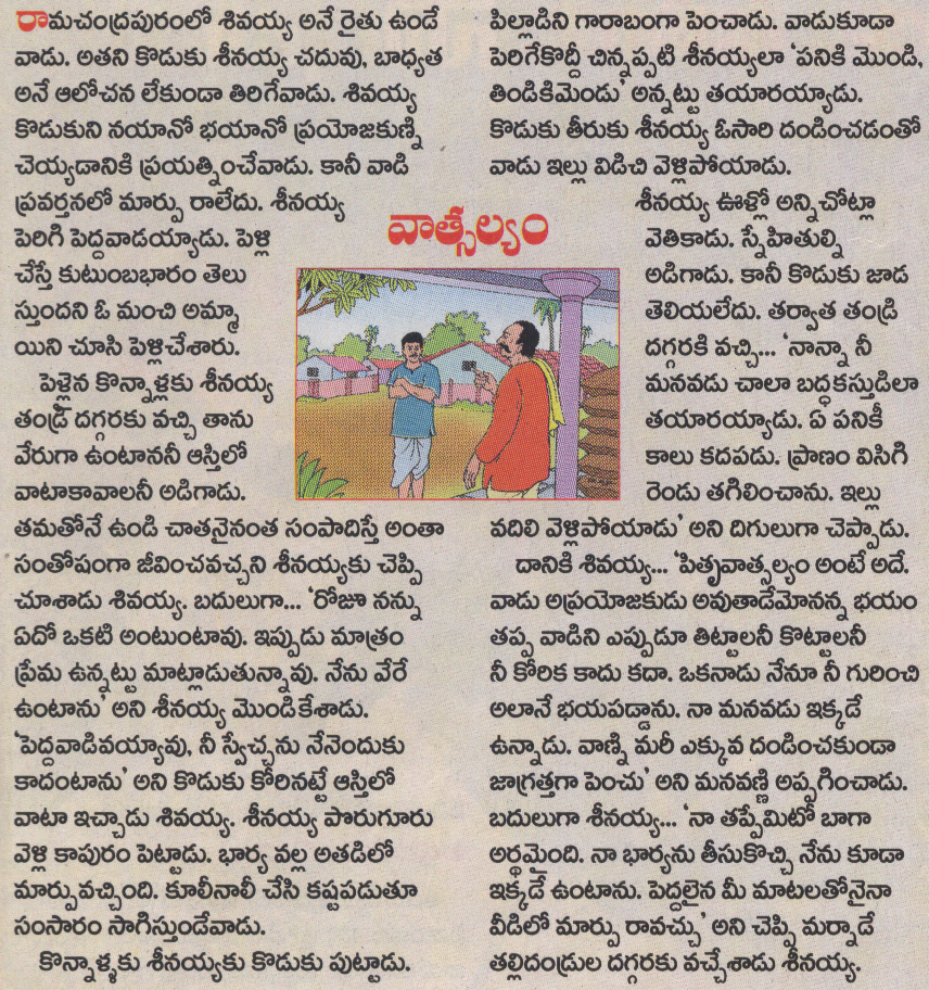 Vaschalyam